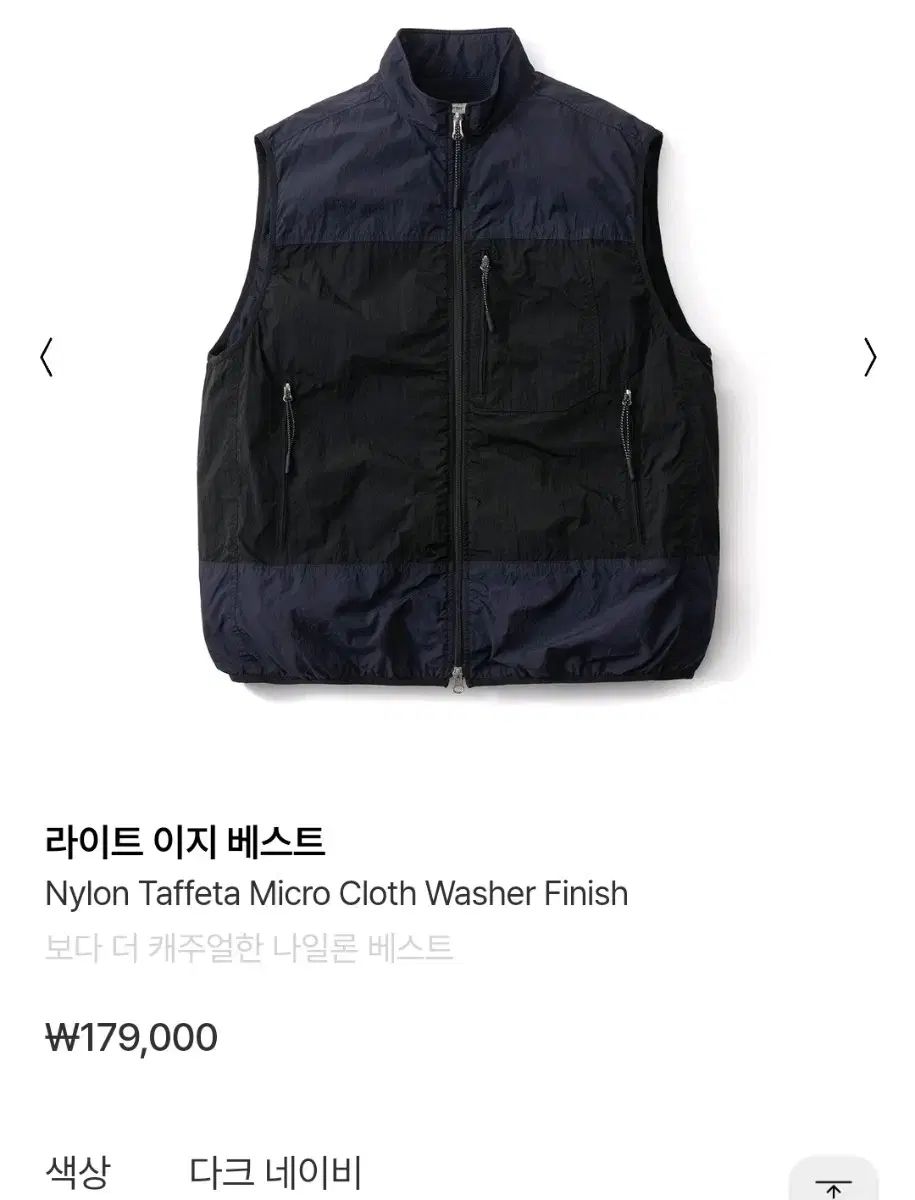 ライトイージーベスト ダークネイビー 2