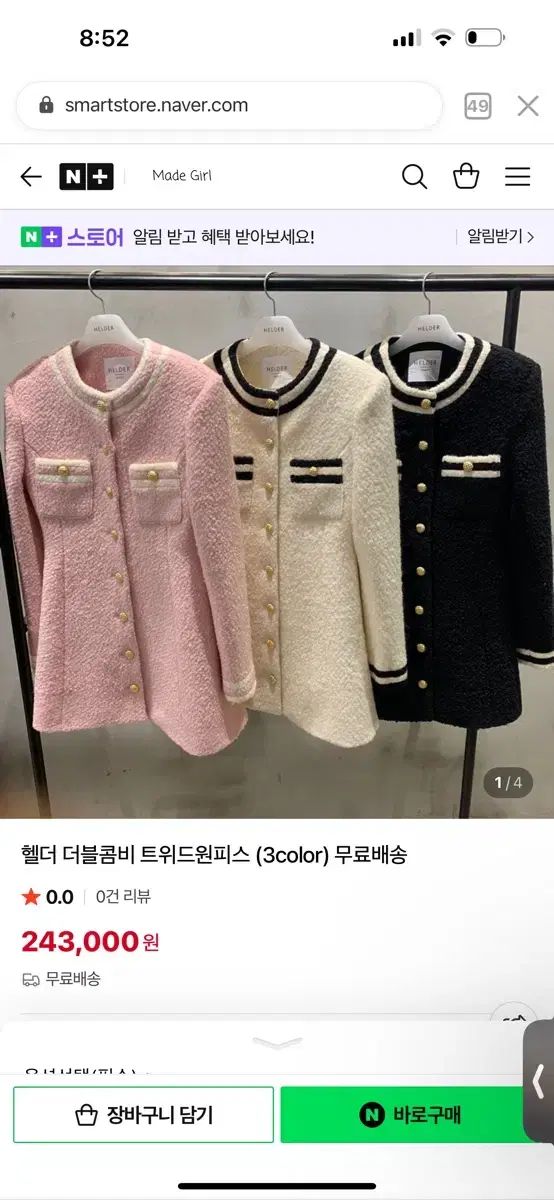 HELDER ツイード ONE PIECE アイボリー