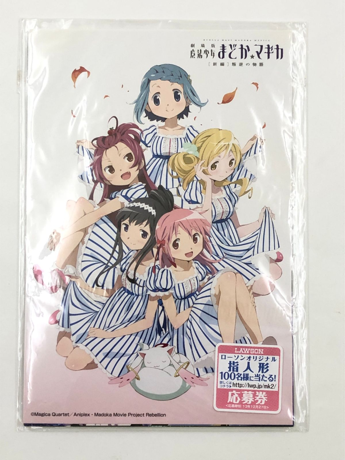 ♪) キャンペーンイラスト ポストカードセット (6枚組) 「劇場版 魔法