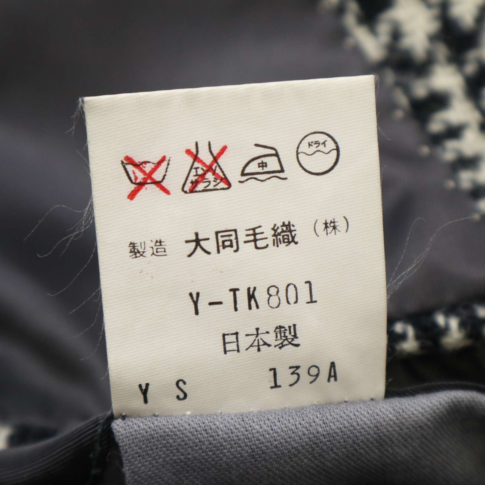 NEWYORKER Legend ニューヨーカー × ハリスツイード☆ 本物 ツイード