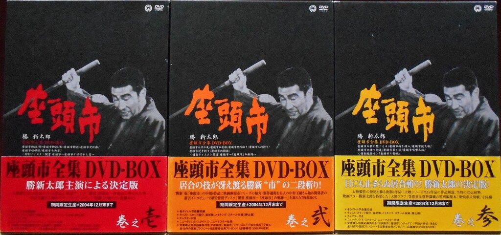 ポニーキャニオン ドラマDVD 座頭市全集 DVD-BOX 全巻セット