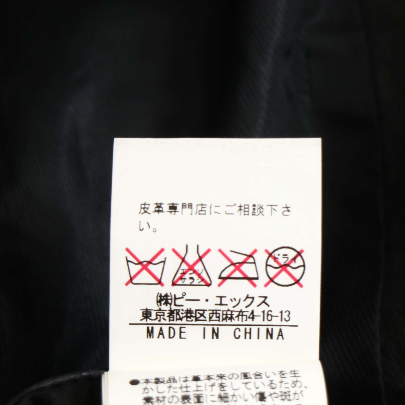 ジャケット Sz.2