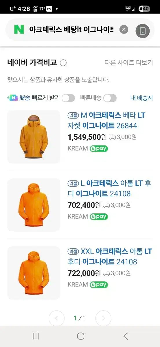 アークテリクス ベータ