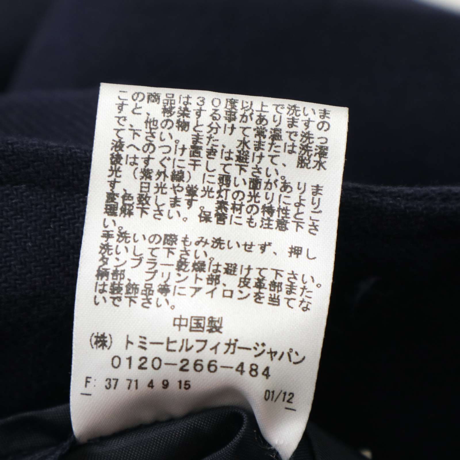 TOMMY トミー ヒルフィガー ワッペン☆ 銀ボタン 裏地レオパード