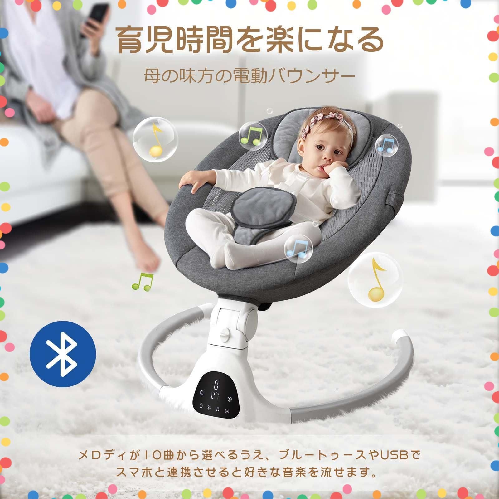 オートスイング 三段高度調節 オールシーズン設計 電動 ロッキングチェア リクライニング機能 音楽内蔵 ベビーバウンサー 五点式シートベルト SGS認証済