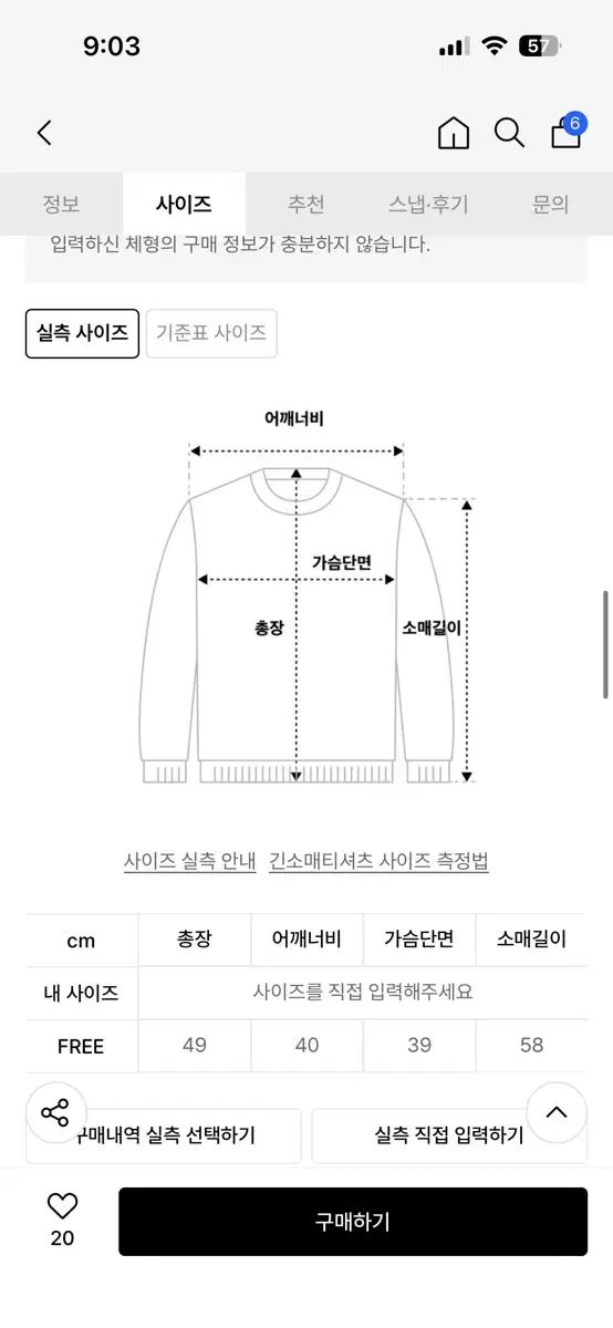  セッセセ チェック シャーリングトップス 長袖 Tシャツ カットソー