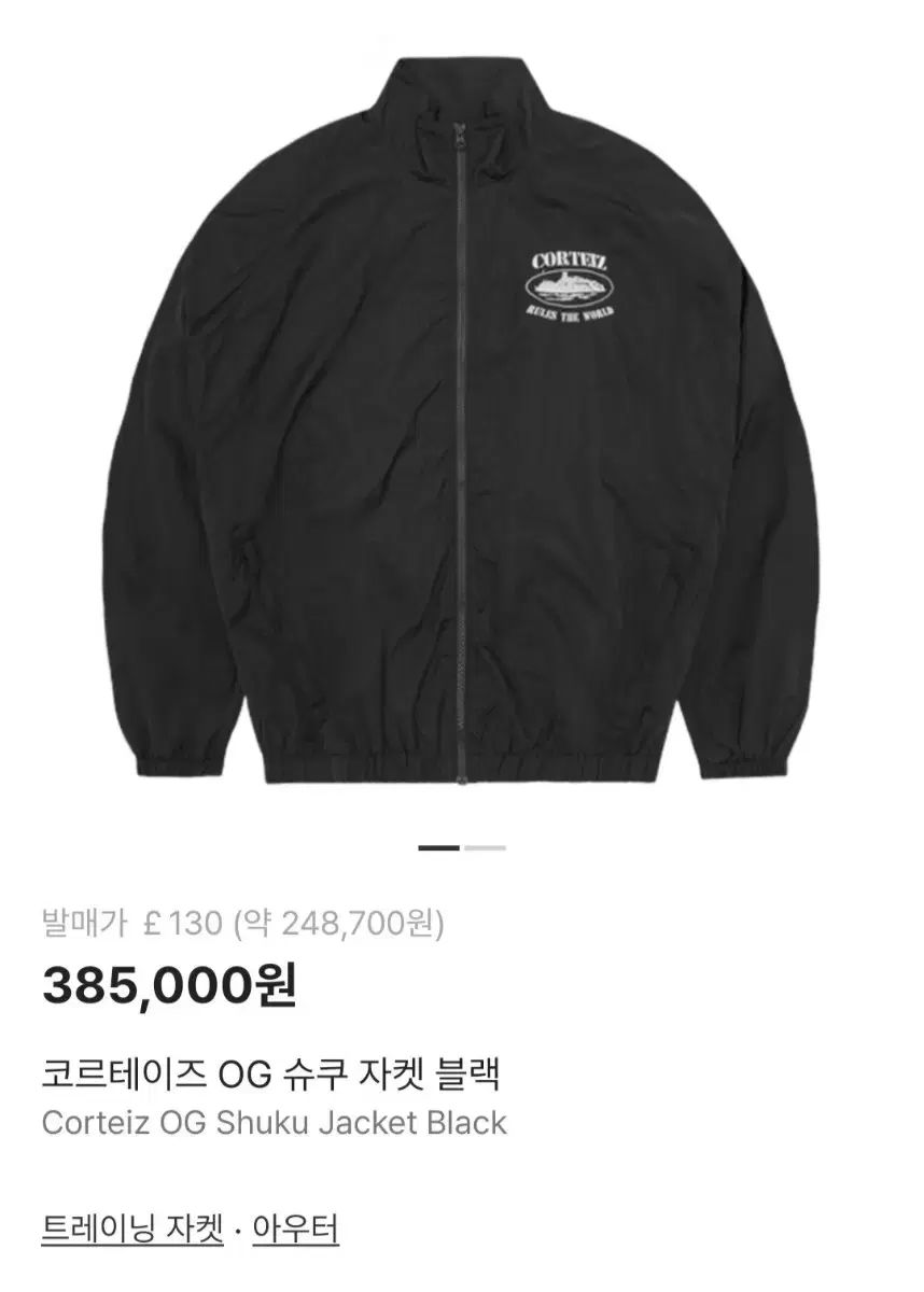 XL S コルテイズ OG シューク ジャケット パンツ