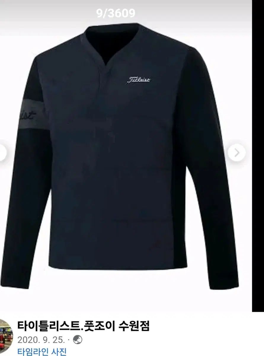 タイトリスト 防風 Tシャツ 105