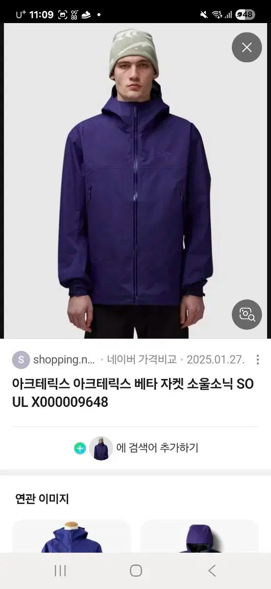 ARC TERYX アークテリクス ベータ ジャケット SOUL ソウルソニック sサイズ 新 OLIVEOS_COM_TR