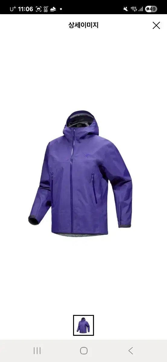 ARC TERYX アークテリクス ベータ ジャケット SOUL ソウルソニック sサイズ 新