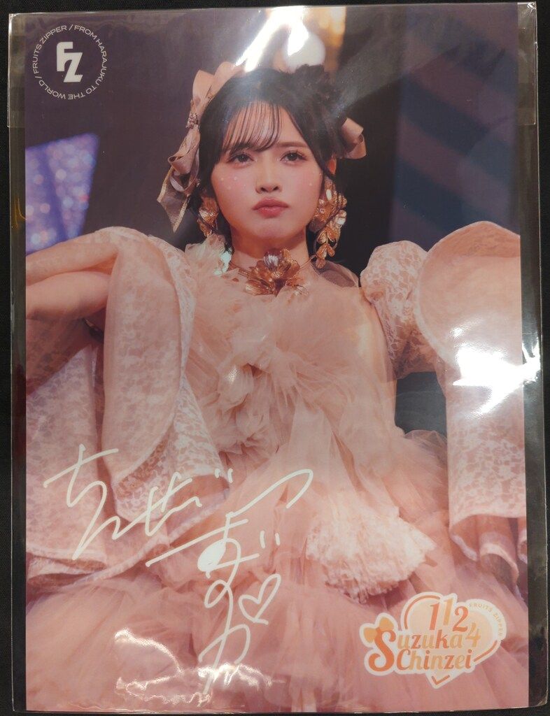 FRUITS ZIPPER 生誕2024 ラッフルくじ 鎮西寿々歌 【F賞】クリア