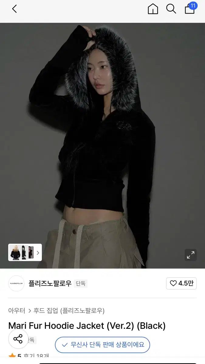 プリーズノーフォロー マリーファー フーディジップアップ ブラック