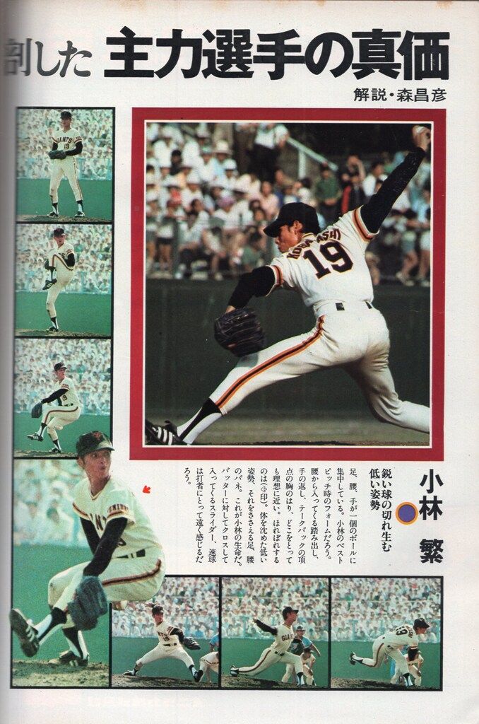 報知新聞社 ジャイアンツ臨時増刊 巨人優勝 - メルカリ