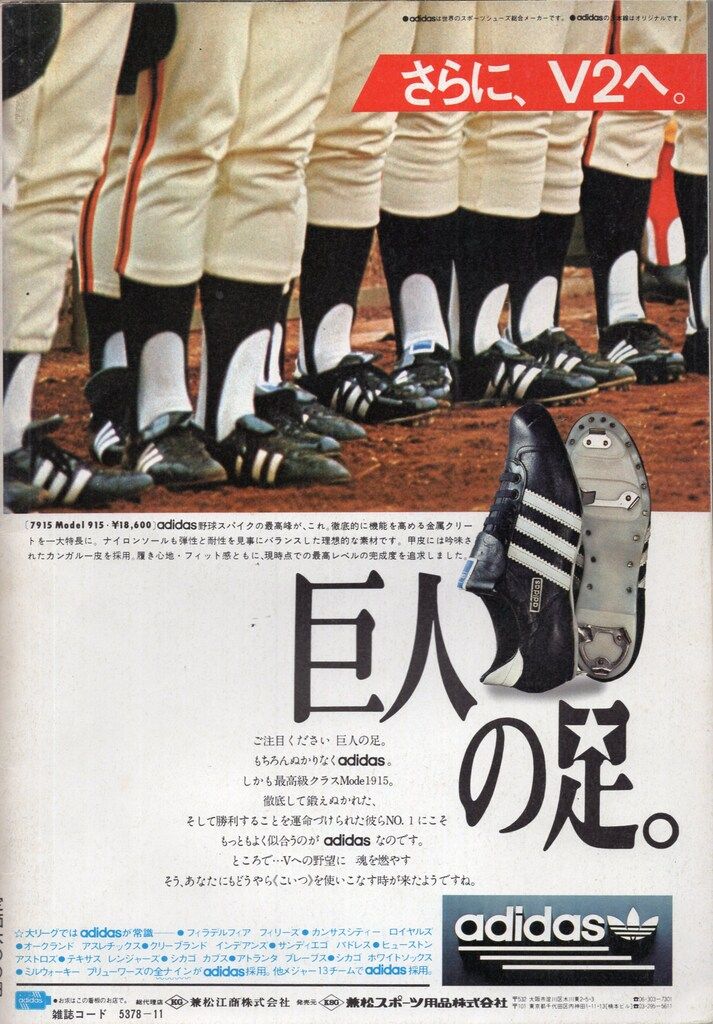 報知新聞社 ジャイアンツ臨時増刊 巨人優勝 - メルカリ