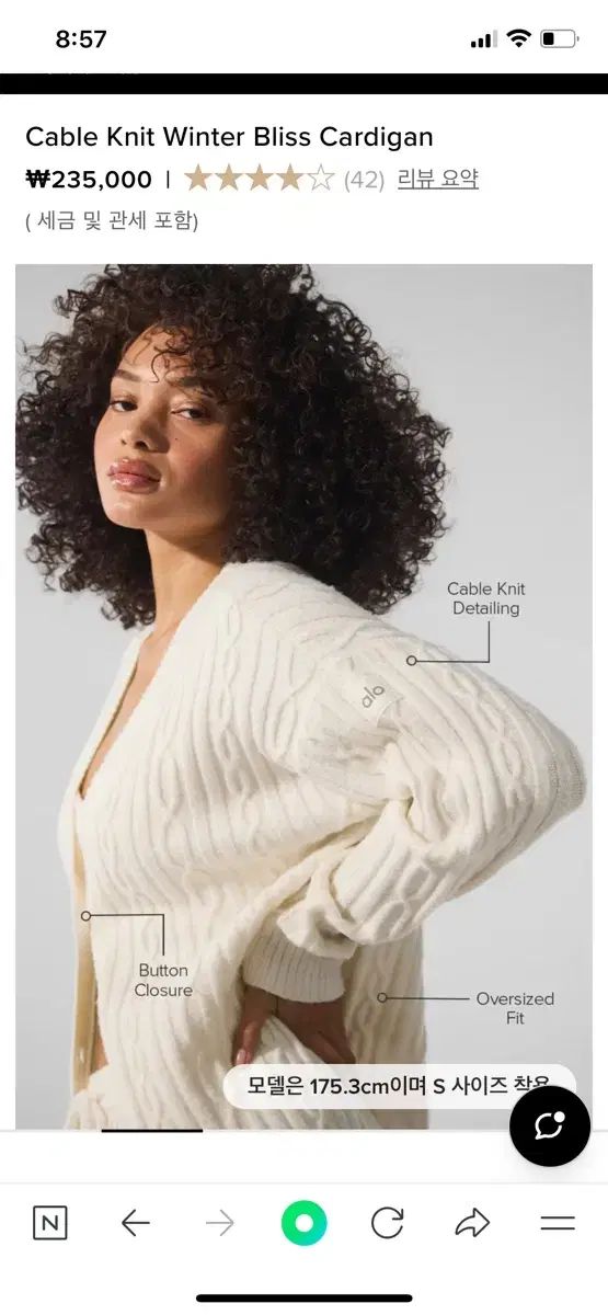 アロ alo ケーブル ニット カーディガン アイボリー s