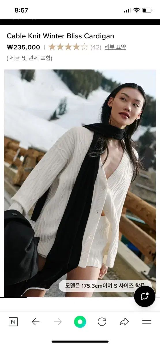 アロ alo ケーブル ニット カーディガン アイボリー s