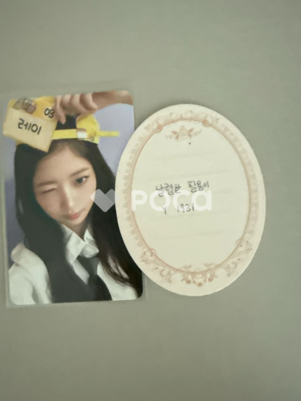 IVE SECRET applemusic 当選者限定 直筆トレカ ユジン IVE Secret