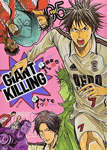 GIANT KILLING(5) (モーニングKC)／ツジトモ - メルカリ