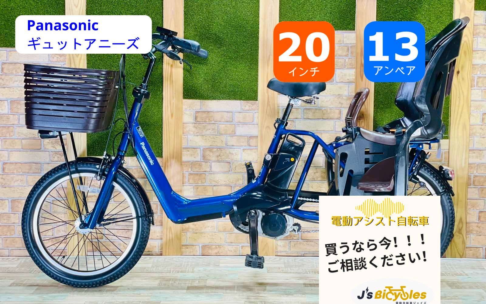 超特価】【大人気モデル】【王様☆ギュット・アニーズ】【ブルー系