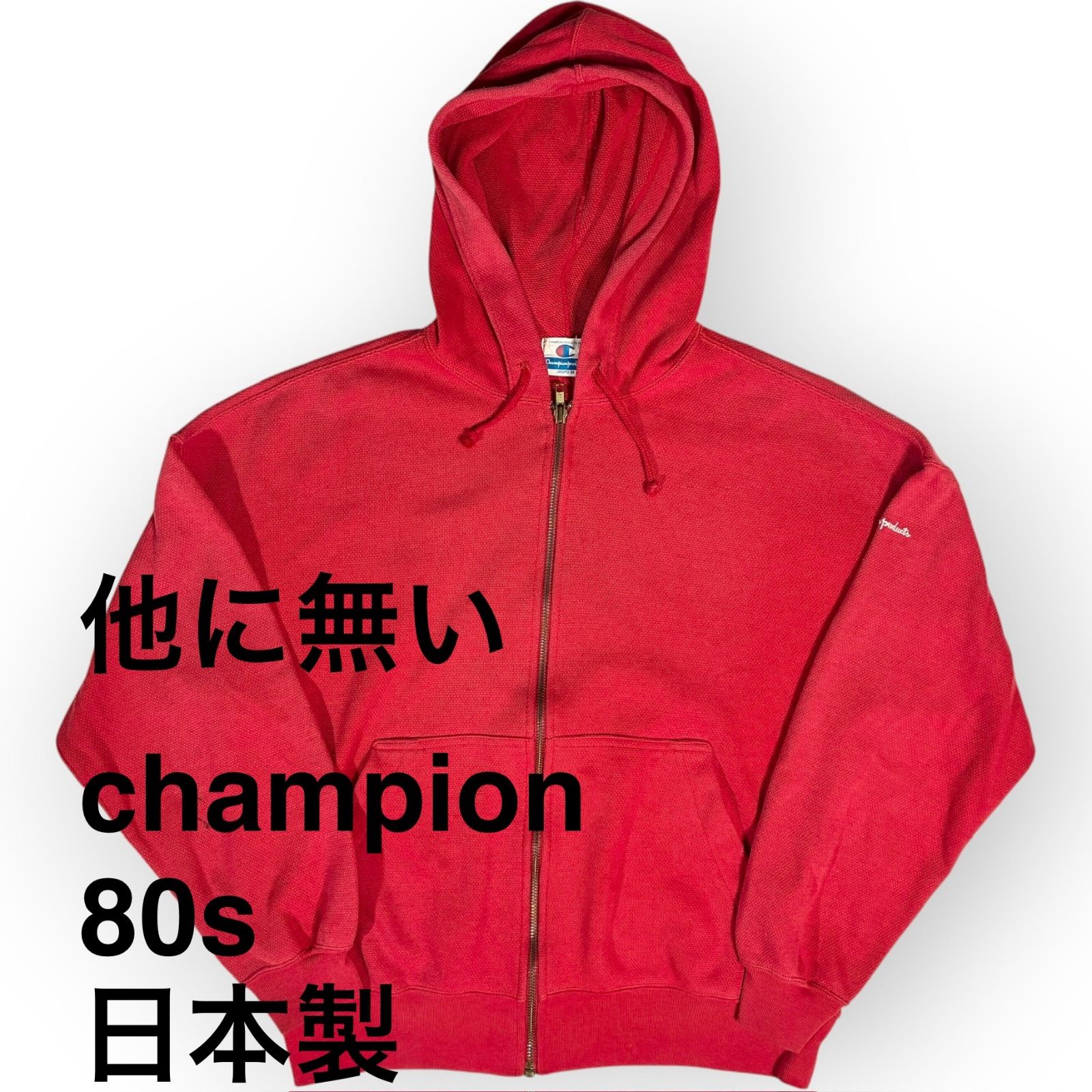 80s 90s CHAMPION フルジップパーカー サーマル ワッフル Champion】日本の