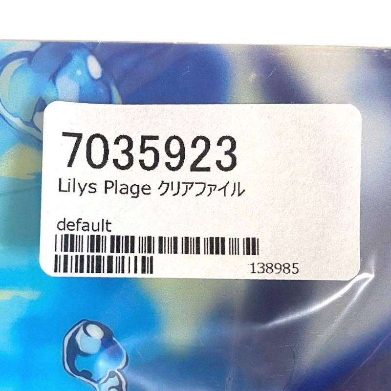10枚セット・未使用品】 ハコニワリリィ クリアファイル Lilys Plage