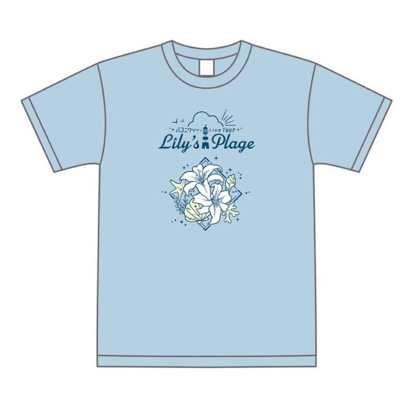 3枚セット・未使用品】 ハコニワリリィ リリプラ Tシャツ 水色 L