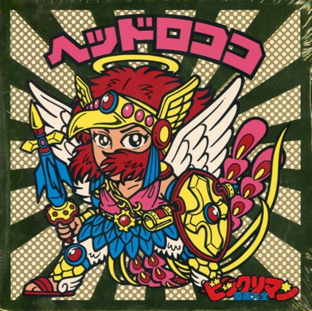 飛鳥新社 ビックリマン 特装版)原画大全/TSUTAYA三軒茶屋店 (欠品