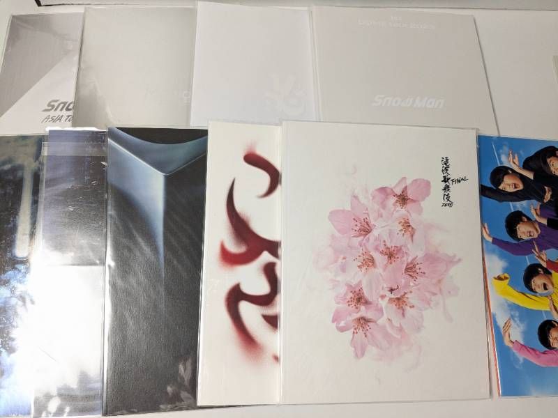 Snow Man パンフレット 10冊セット まとめ売り ツアーパンフ 2D.2D.～i