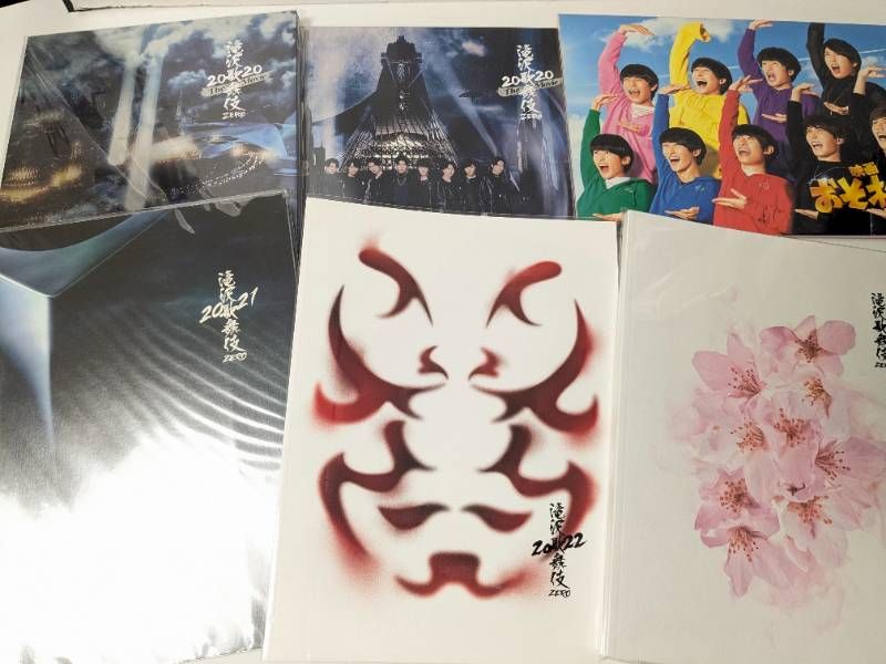 Snow Man パンフレット 10冊セット まとめ売り ツアーパンフ 2D.2D.～i