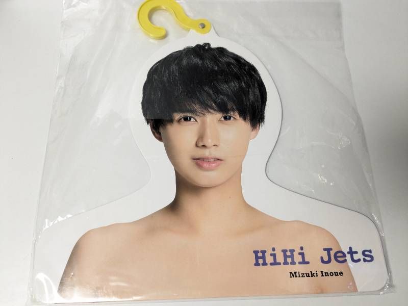 KEY TO LIT HiHi Jets 井上瑞稀 フォトハンガー エロハン 第2弾 21夏
