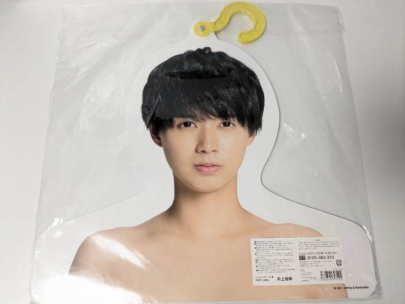 KEY TO LIT HiHi Jets 井上瑞稀 フォトハンガー エロハン 第2弾 21夏