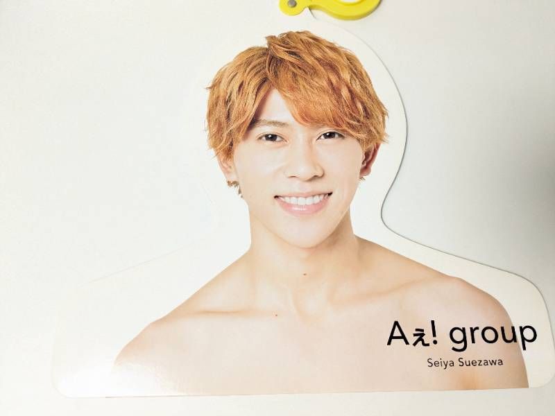 Aぇ！group 末澤誠也 フォトハンガー エロハン 21夏 - メルカリ