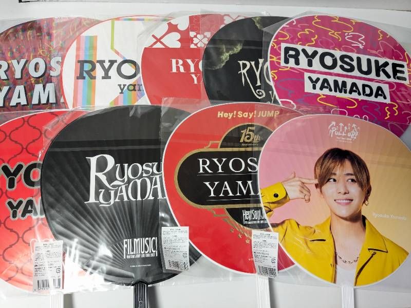 新品未開封 Hey! Say! JUMP 山田涼介 ジャンボうちわ 9枚セット まとめ