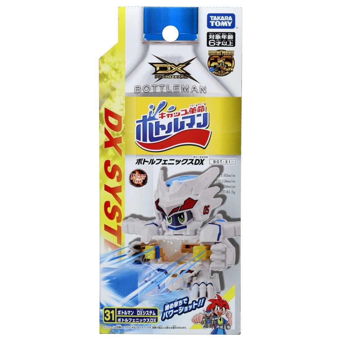 ボトルマン35個まとめ売り ボトルマン BOT-31 ボトルフェニックスDX - メルカリ