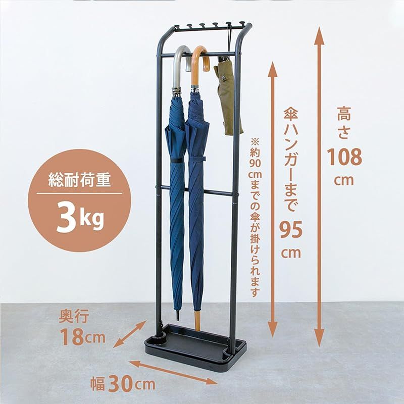 送料込】HEIAN SHINDO 傘立て アンブレラハンガー マットブラック 耐
