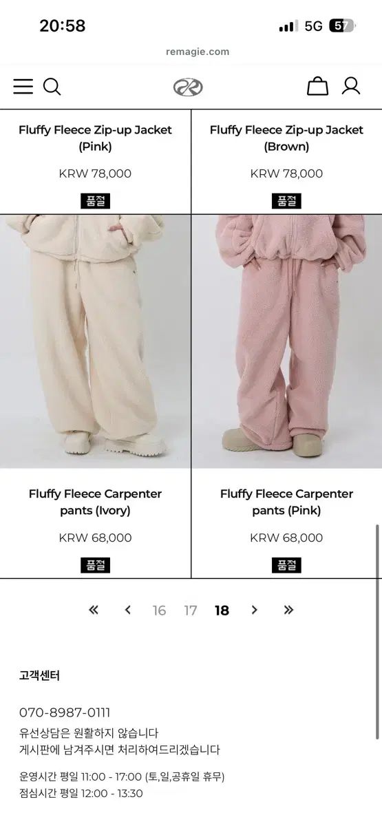 リーマ 麻 フリース ジップアップ ジャケット ピンク set