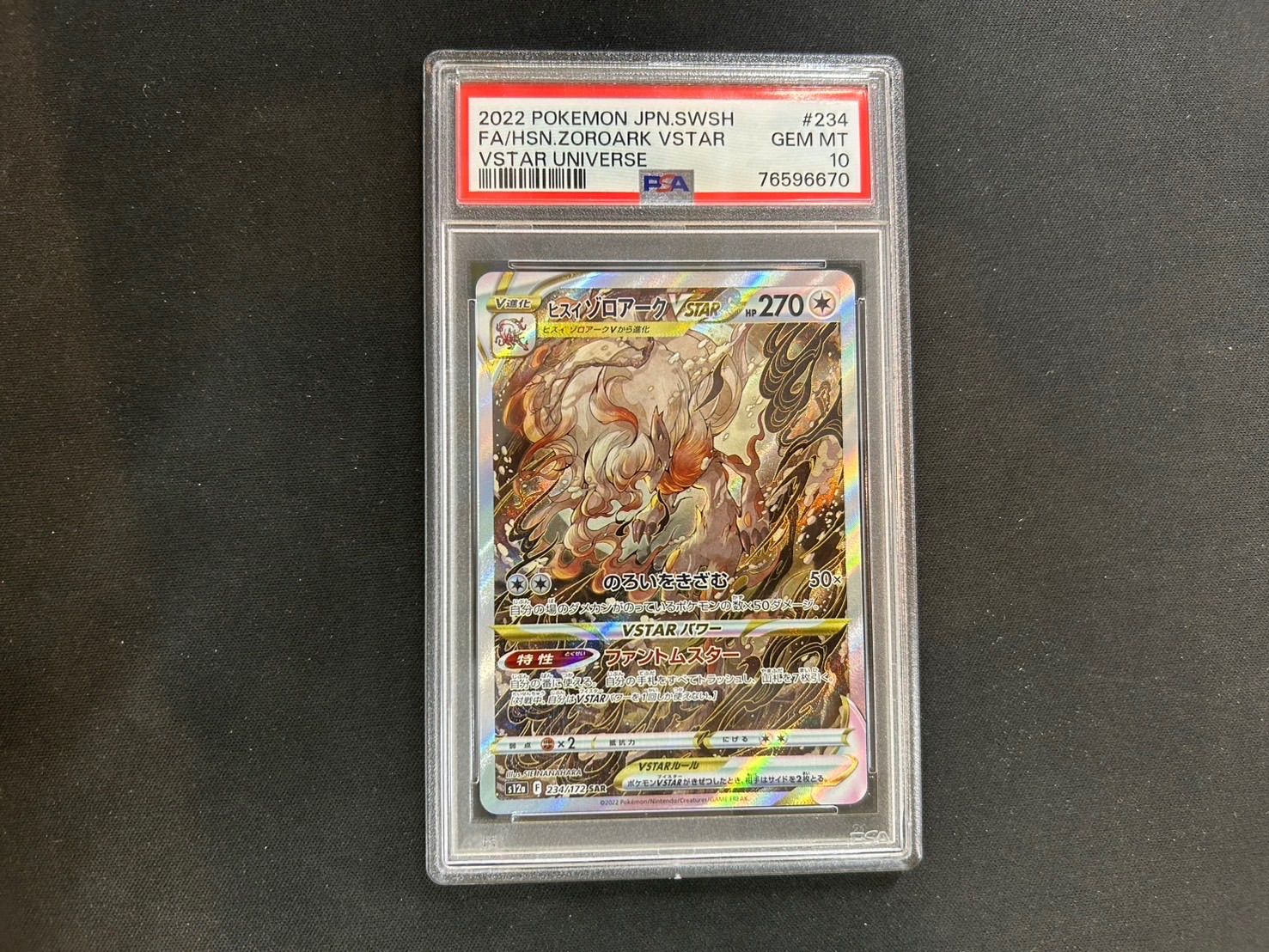 ヒスイゾロアークVSTAR SAR 234/172 PSA10 - メルカリ