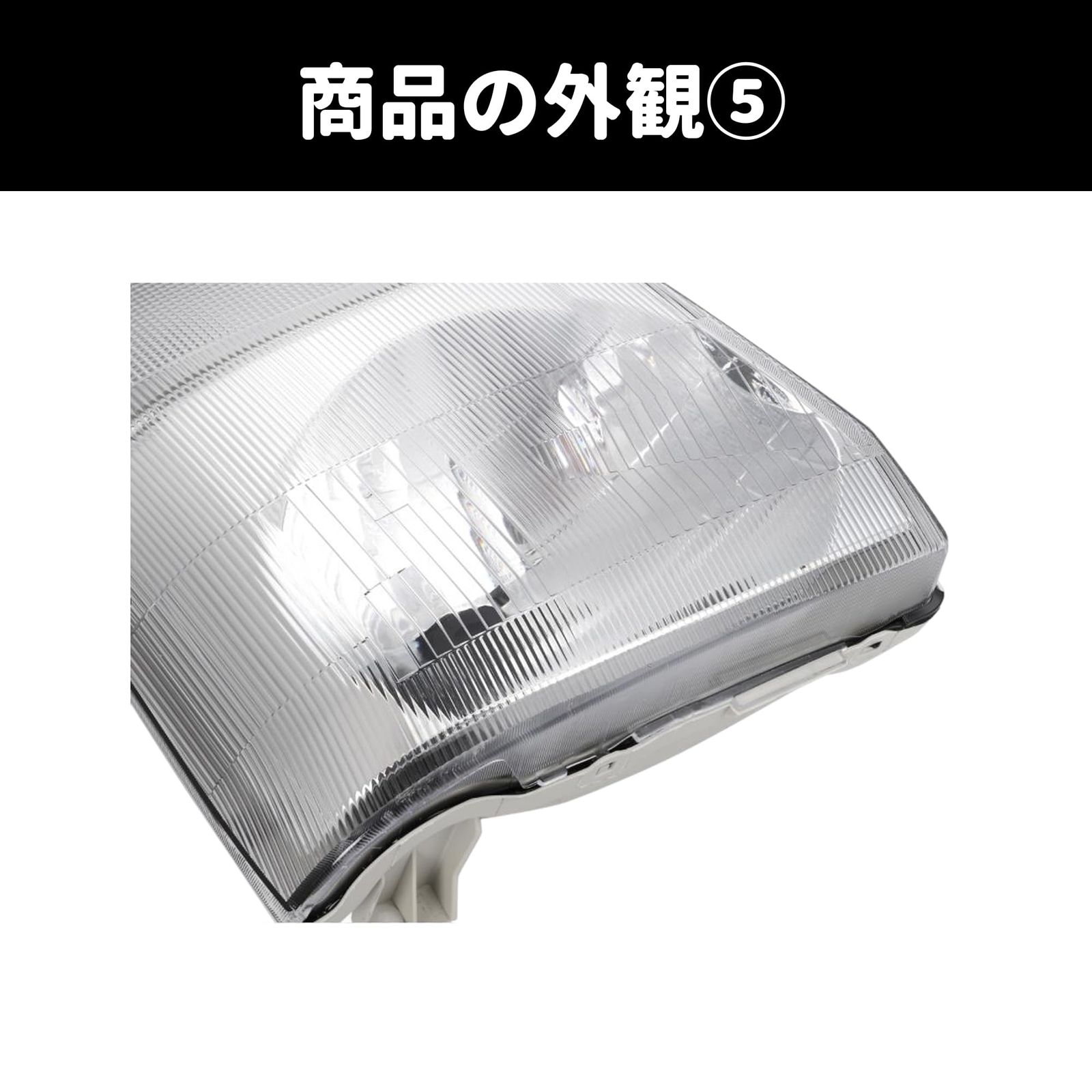 スズキ キャリー DA63T マツダ スクラム DG63T 適合 ヘッドライト