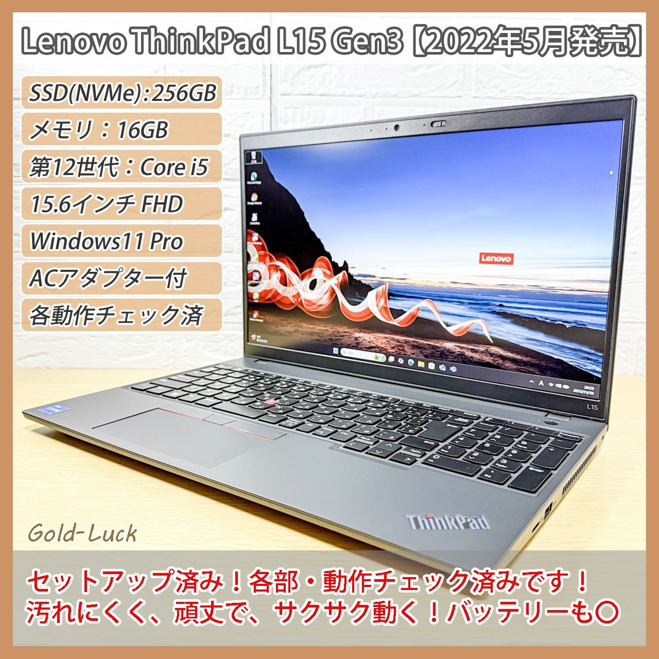 Lenovo ThinkPad L15 15.6インチ 12世代i7 16GB Lenovo ThinkPad L15 15.6インチ 12世代i7 16GB ThinkPad L15 | Entry