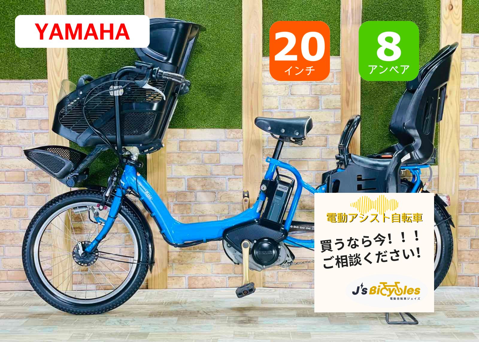 8.7ahブルーヤマハ電動アシスト自転車 YAMAHA 【電動アシスト自転車 中古】ヤマハ パス 色：ブルー 20インチ
