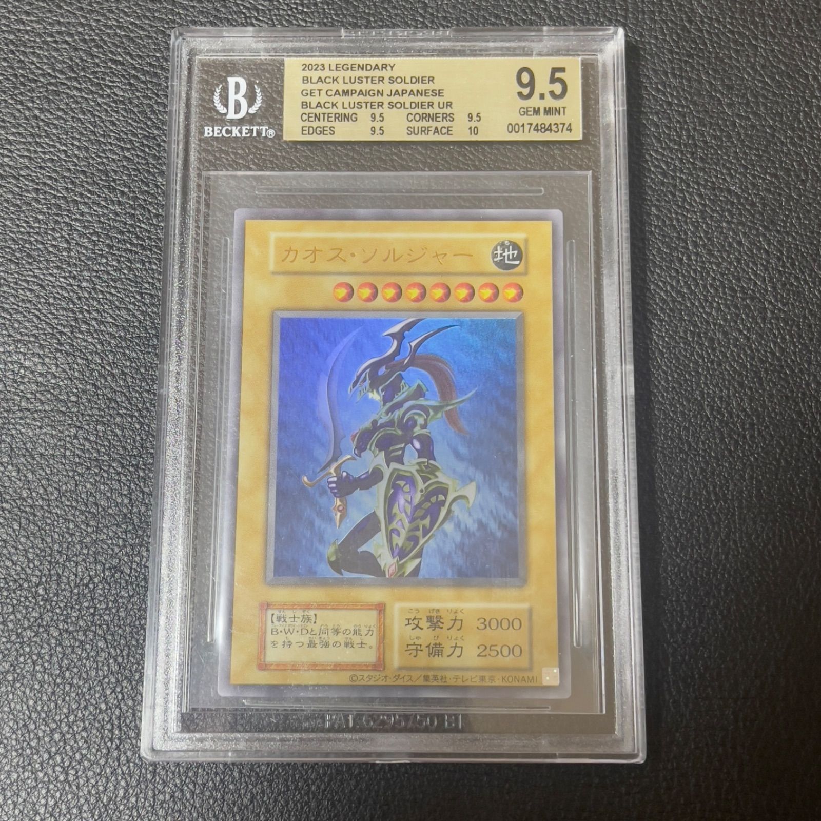 遊戯王 カオスソルジャー アジア版 幻のカオスソルジャー ウルトラ 当選 プロモ