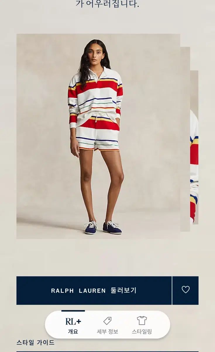 ポロラルフローレン ストライプ フレンチテリー ラグビーシャツ