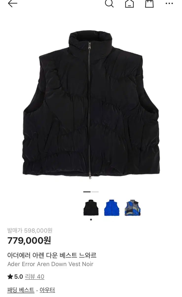 アーダーエラー アーレンベスト ブラック L