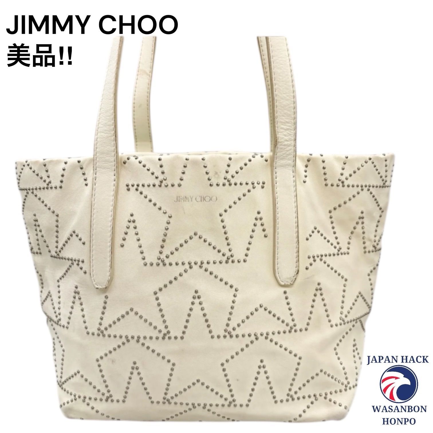 JIMMY CHOO スター スタッズ トートバッグ ホワイト シルバースタッズ バッグ レザー 通勤 通学 デザイン ホログラム有り 1品限り‼