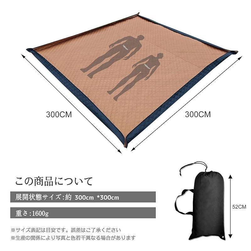 NewBピクニッレジャーグランドシート厚手防水大判 レジャーコンパクトおしゃれ大きい野餐 テントインナーマットキャンプ アウトドア 3人用 カーキ 300CM 300CM