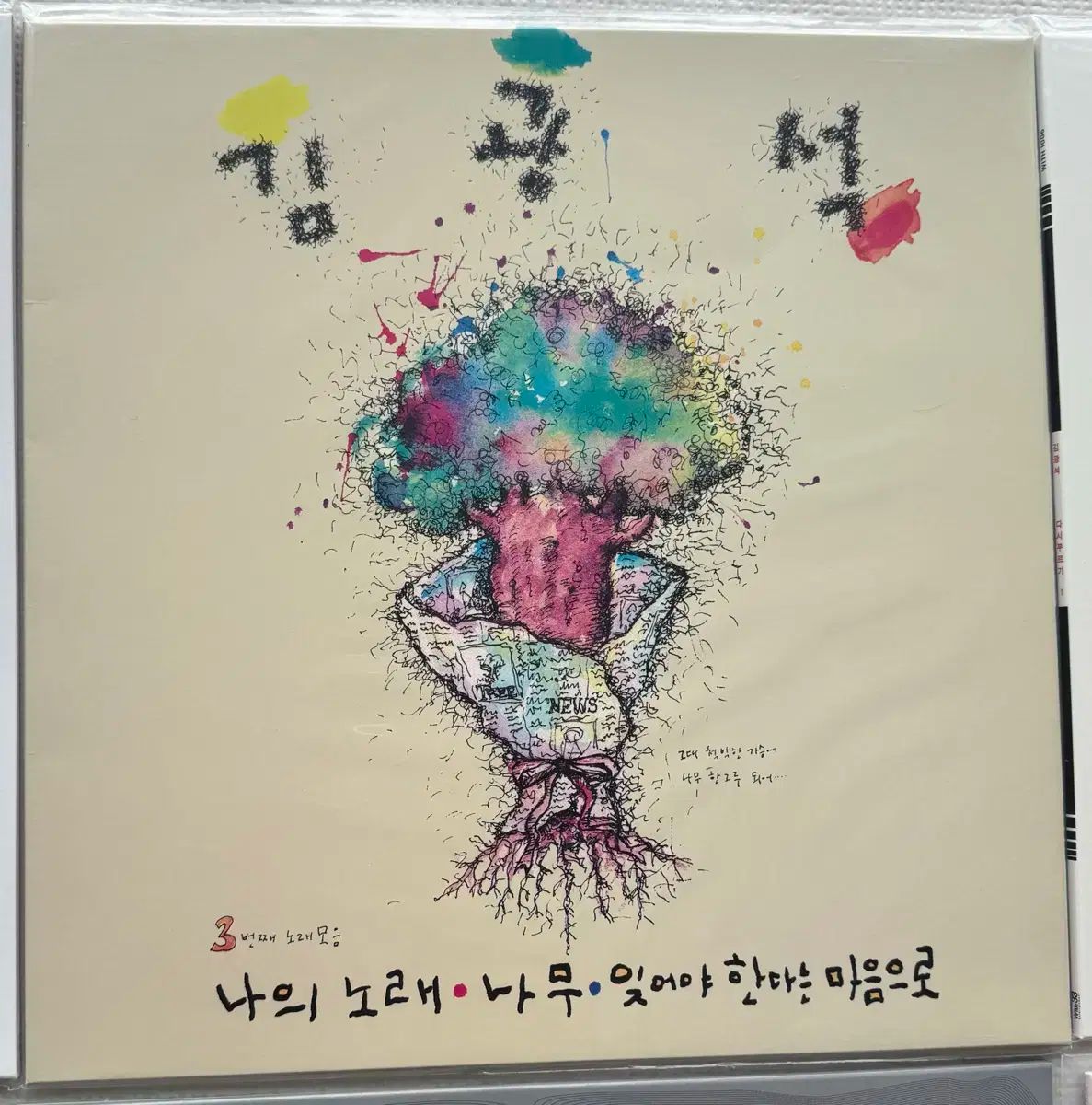 キム グァンソク 3 家 LP 2025 ver