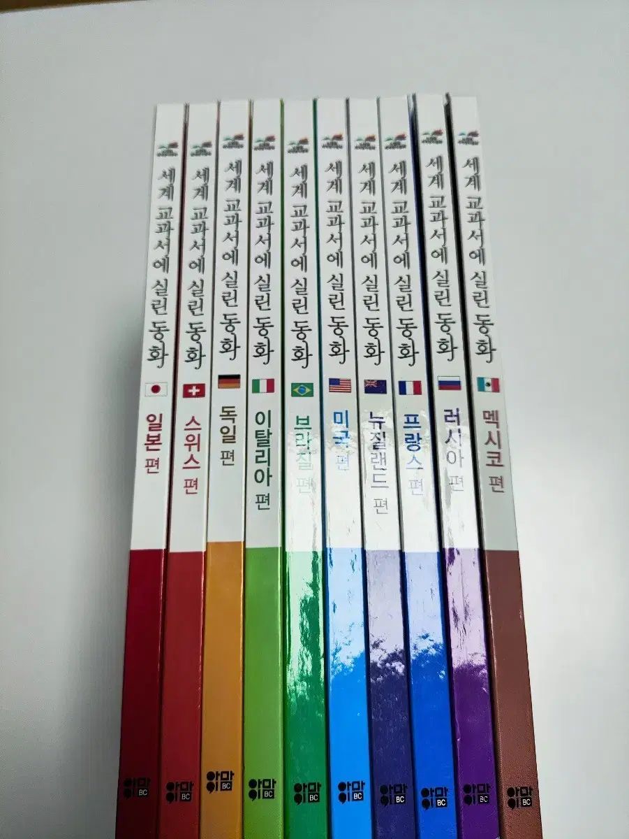 世界教科書に載った童話シリーズ10巻 まとめ