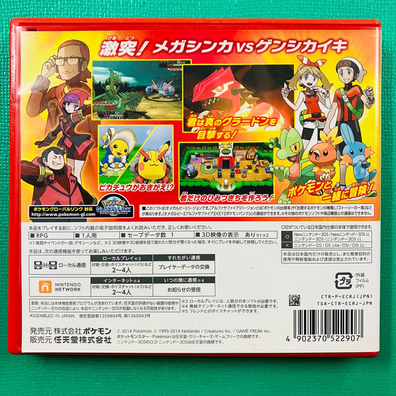 3DS ポケットモンスター オメガルビー ポケモン - メルカリ