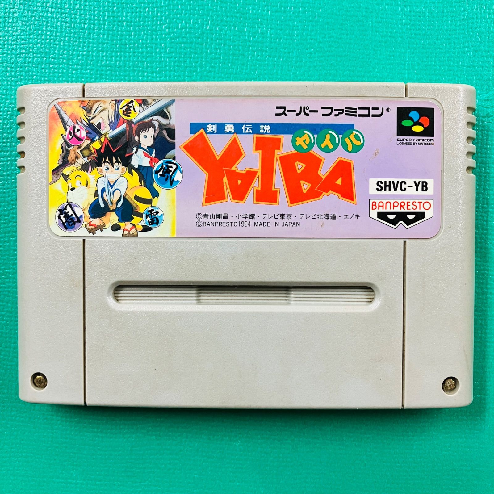スーパーファミコン 剣勇伝説YAIBA ヤイバ SFC - メルカリ