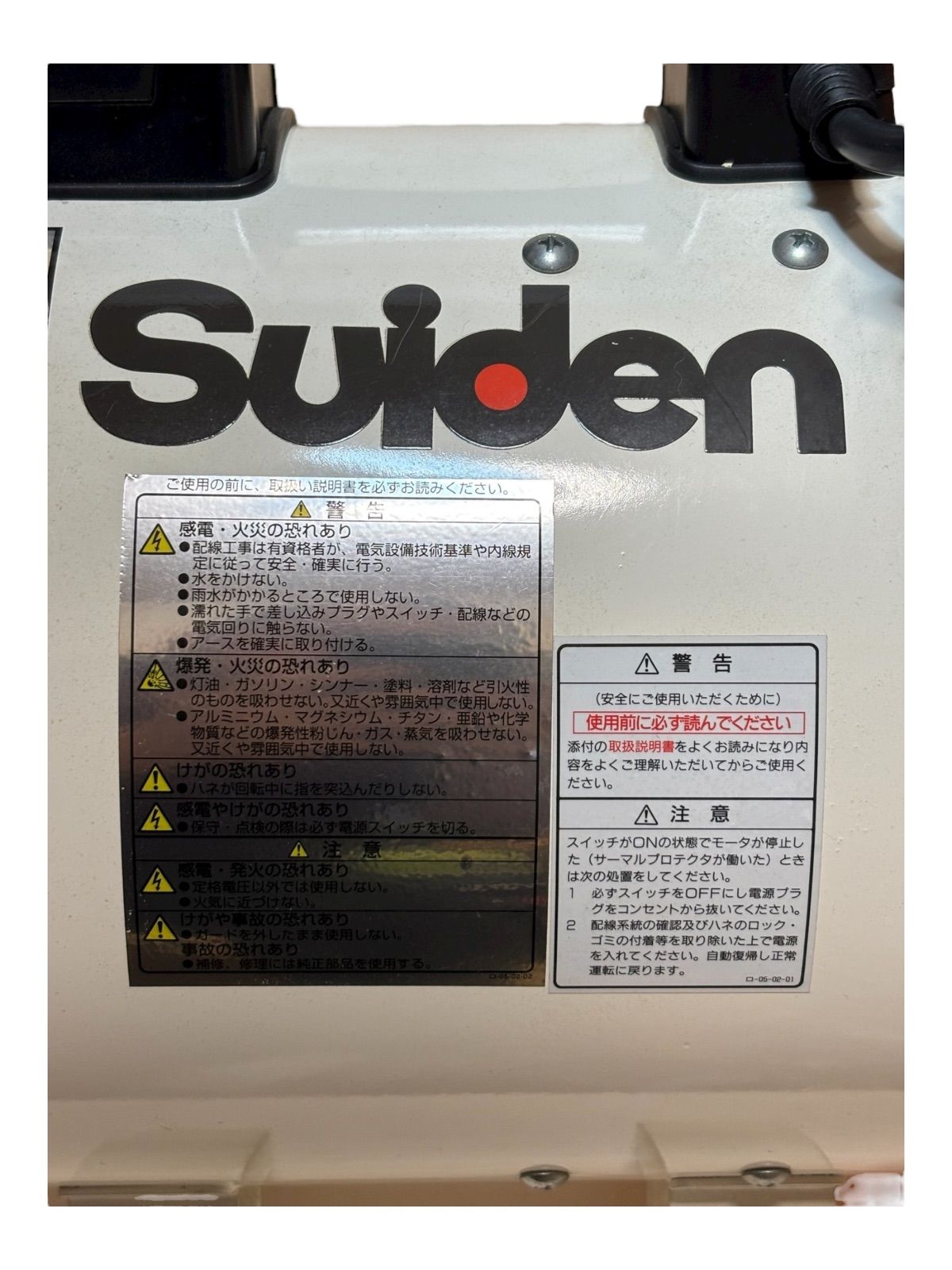 ジェットスイファン